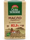 Сладкосливочное масло Село Зеленое Традиционное 82,5% БЗМЖ 175 г