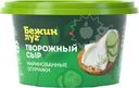 Сыр Бежин Луг Сливочный Маринованные огурчики творожный 62% БЗМЖ 150г