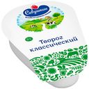 Творог Савушкин 5% 180 г