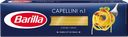 Спагетти BARILLA Капеллини, 500г