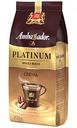 Кофе в зёрнах Ambassador Platinum Crema, 200г