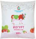 Йогурт ЧЕБАРКУЛЬСКОЕ МОЛОКО питьевой Клубника 2,5%, 500г
