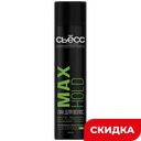 Лак для волос Сьёсс Max Hold максимально сильная фиксация, 400 мл