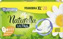 Прокладки NATURELLA Ultra Нормал, с крылышками, 20шт
