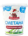 БЗМЖ Сметана Пестравка 15% 300г пл/стак
