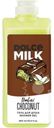 Гель Dolce Milk Дубайский шоколад для душа 460мл