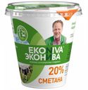 Сметана «ЭкоНива» 20%, 300 г