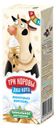 Коктейль молочный «Три коровы два кота» Ванильное мороженое с з лет 2,5%, 200 мл