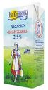 Молоко Вологжанка 2,5%, 1л