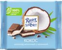 Шоколад молочный RITTER SPORT Кокос, 100г
