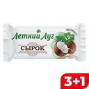 ЛЕТНИЙ ЛУГ Сырок твор глаз кокос 30г фл/п (А7 Агро-ОМК)