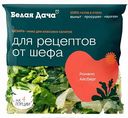 Салатный микс Цезарь Белая Дача Романо, айсберг, 150 г