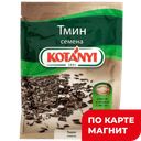 KOTANYI Тмин семена 28г(Котани):20