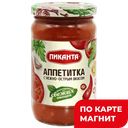 ПИКАНТА Аппетитка с нежно-острым вкусом 360г ст/б:6