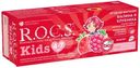 Зубная паста детская R.O.C.S. Kids ягодная фантазия малина-клубника, 45г