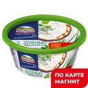 HOCHLAND Сыр творож с зеленью 60% 220г ван(Хохланд):6