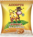 Конфеты сливочные На сливках помадка ассорти Вольский Кондитер м/у, 200 г
