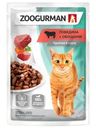 Корм для кошек Zoogurman Говядина с овощими 85г