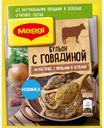 Бульон с говядиной на косточке, MAGGI, 90 г