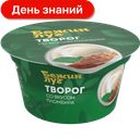 Творог Бежин луг, Пломбир 4,2%, 130 г