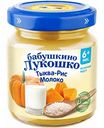 Пюре овощное Бабушкино Лукошко Тыква-Рис с молоком с 6 месяцев, 100 г