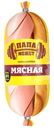Колбаса варёная Папа Может Мясная, 500г