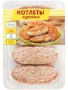Котлеты куриные охлаждённые, 500г