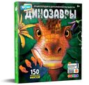 Книга Живая энциклопедия Wow! Devar динозавры