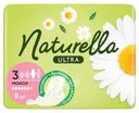 Прокладки Naturella Ultra Макси гигиенические 8шт.