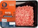 Фарш Охотно свиной натурального охлаждения 400г