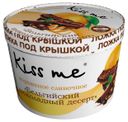 Мороженое Kiss Me пломбир Бельгийский шоколадный десерт, 125 г