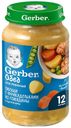 Пюре Gerber Овощи с фрикадельками из говядины с 12 месяцев 190 г