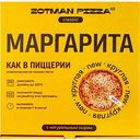 Пицца Zotman pizza Ice Маргарита, 310 г