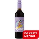 Вино ШАТО ТАМАНЬ Вайн Серфинг красное сухое, 0,75л