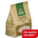 СЕЛО ЗЕЛЕНОЕ Творог 9% 200г стаб/бэг(Милком):6