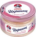 Икра деликатесная САНТА БРЕМОР Икринка с креветкой, 160г