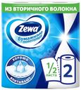 Бумажное полотенце ZEWA 1/2 листа, 2шт