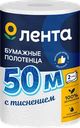 Полотенца бумажные ЛЕНТА 2 слоя, белые