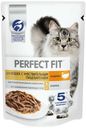 Влажный корм Perfect Fit с индейкой в соусе для кошек с чувствительным пищеварением 75 г