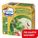 Фрикадельки из индейки ЧЕРНОГОЛОВКА Бэйби, в сливочном соусе, 125г