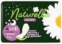 Прокладки гигиенические Naturella Ultra найт 7шт