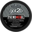 Паста Got2b Phenomenal для всех типов волос моделирующая экстрасильная фиксация 100 мл