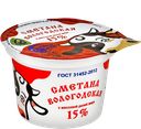 Сметана ВОЛОГОДСКАЯ 15%, 200г