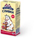 Сливки «Белый Город» для взбивания 33%, 500 мл