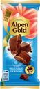 Шоколад молочный ALPEN GOLD