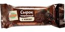 Сырок творожный глазированный Глобус с какао 23%, 45 г
