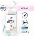 Lenor Для Чувствительной Кожи Концентрированный Кондиционер Для Белья 2 л 57 Стирок