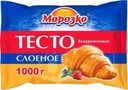 Тесто слоеное Морозко бездрожжевое 1кг