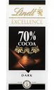 Шоколад горький Lindt Excellence 70 % какао, 100 г