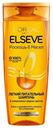 Шампунь для волос L'Oreal Paris Elseve Роскошь 6 масел питание 400 мл
